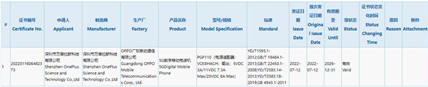 一加骁龙8+新机曝光：将首发OPPO最新150W快充方案