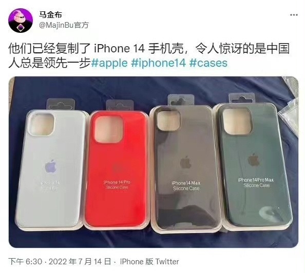 领先苹果两个月！iPhone 14盗版壳提前上市：四款配齐了