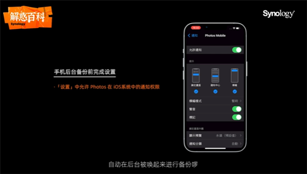 iPhone用户必看：群晖NAS备份手机照片快2倍 还支持后台备份