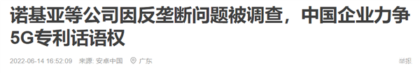 “智能机弃子”诺基亚 正靠着专利骑在厂商头上年赚百亿