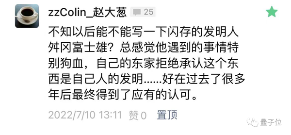 发明闪存能赚多少钱？这是一个日本的狗血故事！