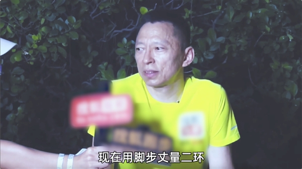 张朝阳称人活着就得搞事情：夜跑二环33公里 诠释身体和灵魂一起在路上