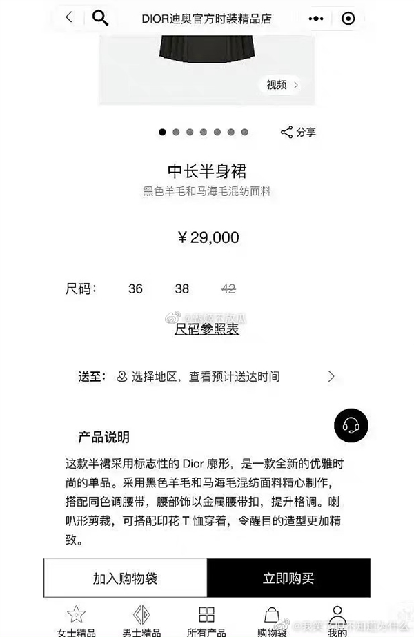 迪奥疑似抄袭汉服马面裙上热搜 网友吐槽公开抄袭还不承认：你怎么看？