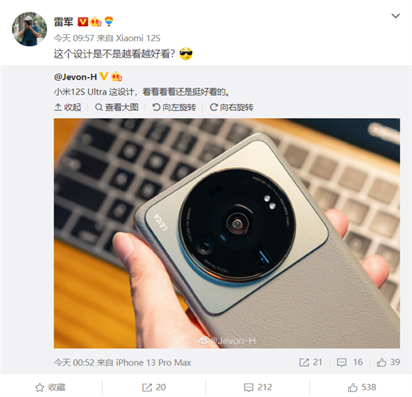 小米12S Ultra开售一周 雷军灵魂发问：是不是越看越好看？