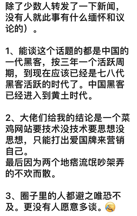 曾把白宫官网干瘫痪的红客联盟 如今在朋友圈骂架