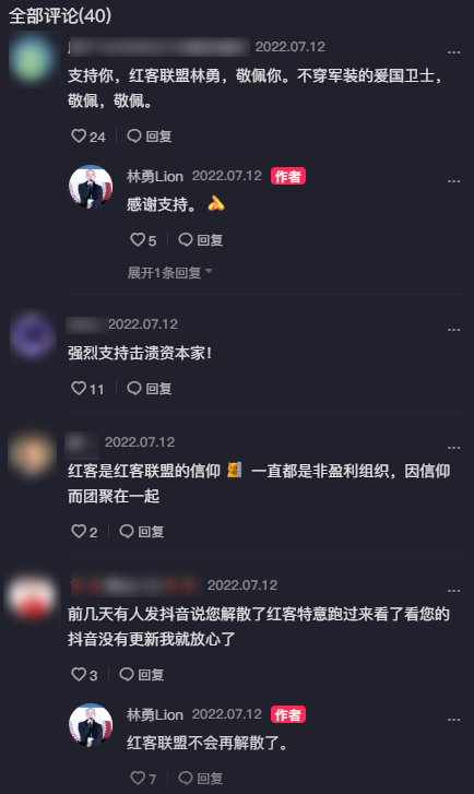 曾把白宫官网干瘫痪的红客联盟 如今在朋友圈骂架