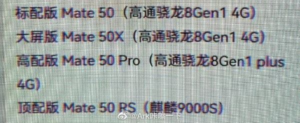 麒麟芯片再现！华为Mate50全系处理器曝光 8月底发布？