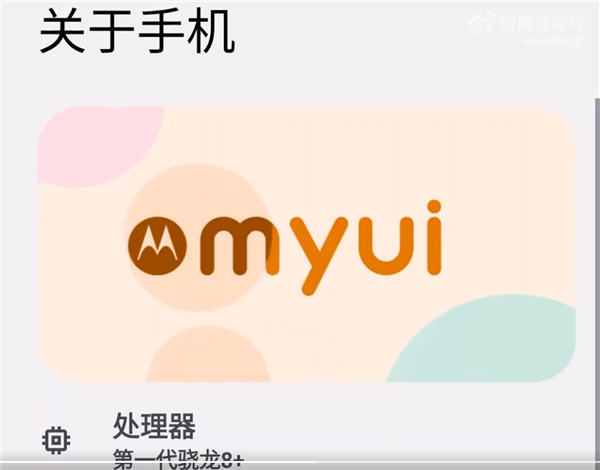 更加个性化！摩托罗拉MYUI 4.0来了：图标形状可调