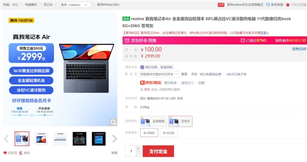 边框比MacBook还窄 真我笔记本Air明天首销：2999元