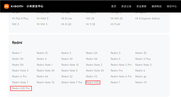 神机谢幕：Redmi K20 Pro正式终止产品支持