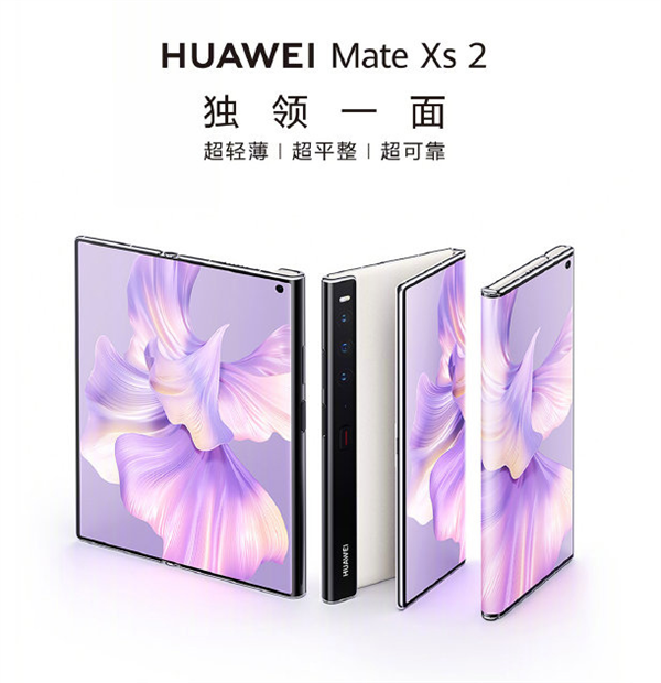 更耐摔了！折叠屏机皇Mate X3最快11月量产：华为欲让出货量比上代增80%