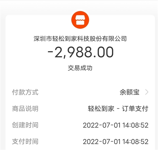 家政服务公司轻松到家宣布资金链断裂：网友刚充了3000块钱