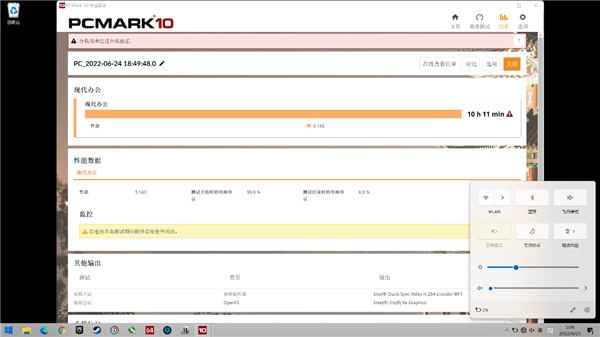 12代酷睿i5-1240P深入测试：最大敌人已经不是AMD