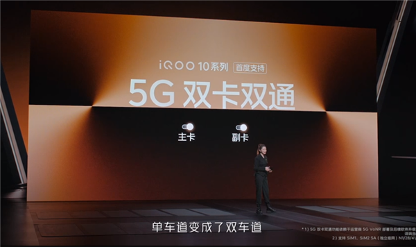 5G这下有用了 iQOO 10系列手机首次支持双卡双通：打游戏来电不断网