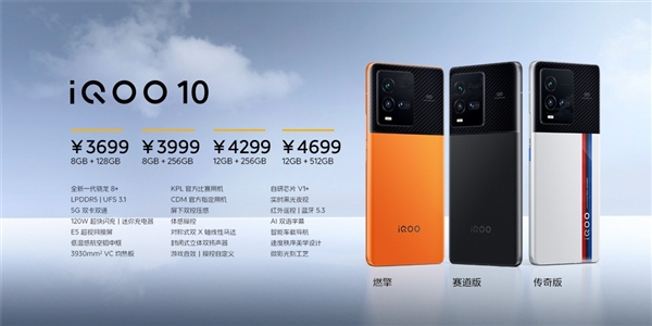 3699元起！iQOO 10发布：直屏骁龙8+驯龙高手