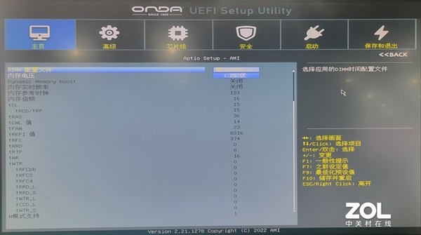 399元史低售价B660主板降临！昂达B660SD4上手体验