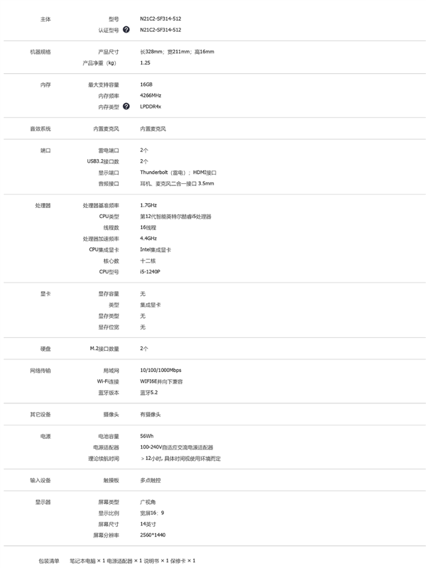 12代酷睿i5-1240P深入测试：最大敌人已经不是AMD