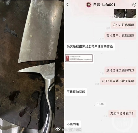 张小泉总经理道歉幕后：要研发专门拍蒜的刀