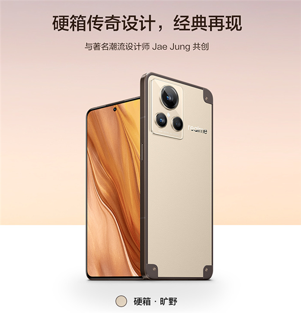 杨幂同款骁龙8+旗舰！真我GT2大师探索版首销：3499元起