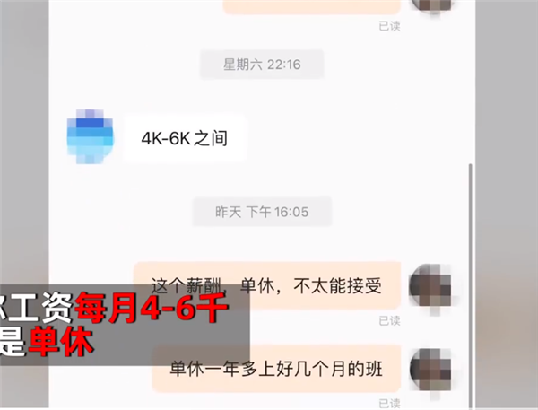 女生找工作不接受单休遭HR羞辱：单休合法吗？官方科普