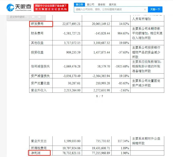 张小泉总经理道歉幕后：要研发专门拍蒜的刀