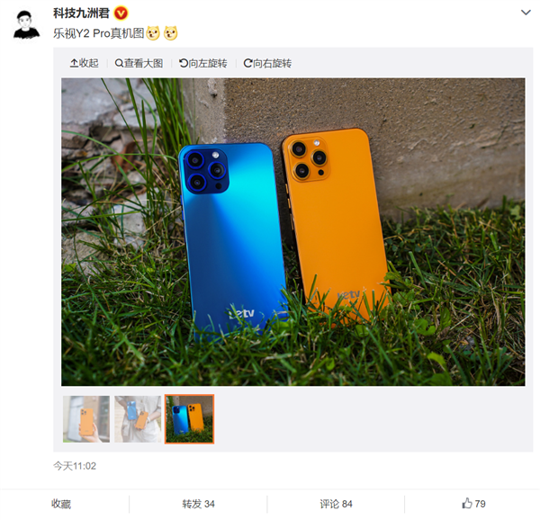 599元的乐视Y2 Pro真机图来了：与iPhone 13 Pro难分彼此