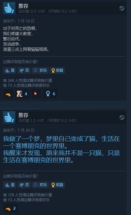 《流浪》Steam好评如潮：猫咪可爱、铲屎官狂喜