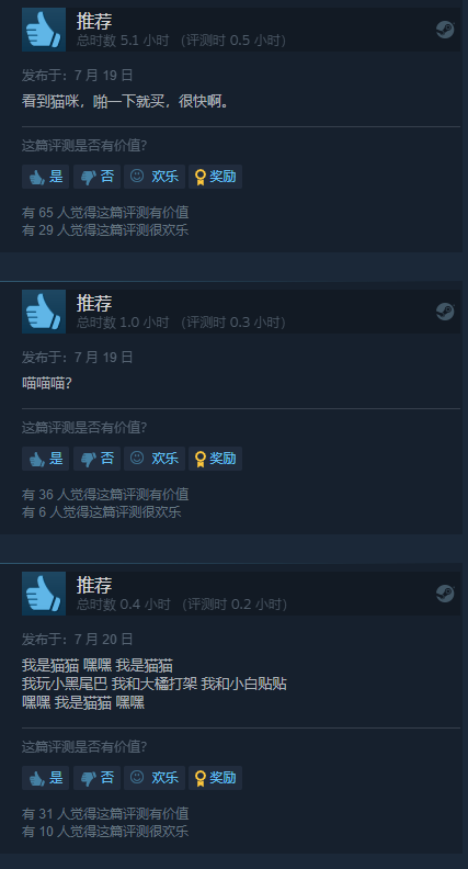 《流浪》Steam好评如潮：猫咪可爱、铲屎官狂喜