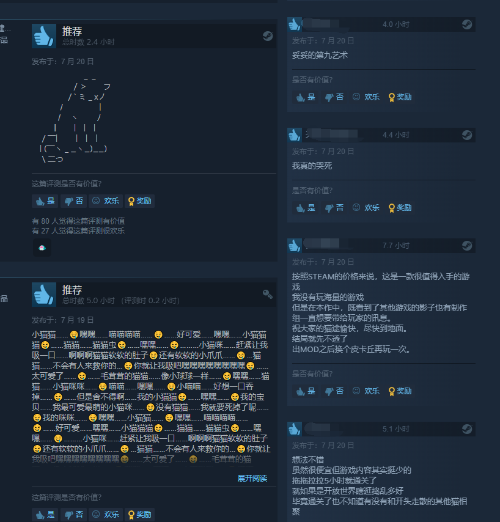 《流浪》Steam好评如潮：猫咪可爱、铲屎官狂喜