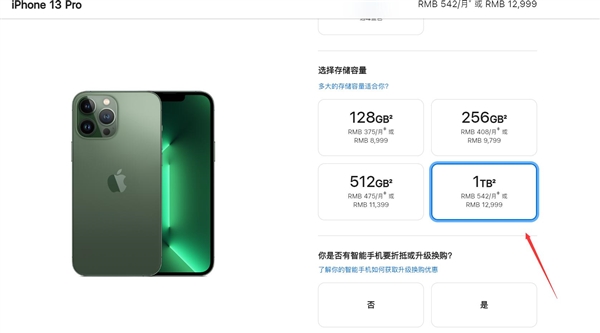 努比亚把1TB干到6699：几乎是iPhone 13 Pro Max一半价钱 网友喊“真香”