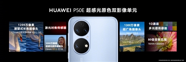 P50系列新品来了！华为P50E拂晓粉配色今日开售：4088元起