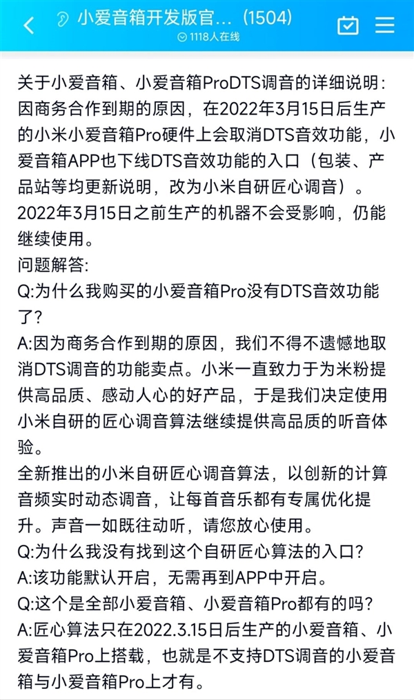 DTS被放弃！小爱音箱将改用自家调音技术