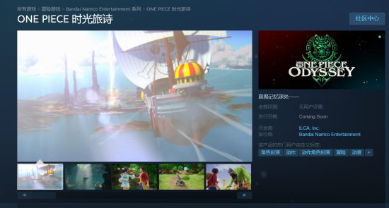 《海贼王：时光旅诗》Steam页面上线：支持中文