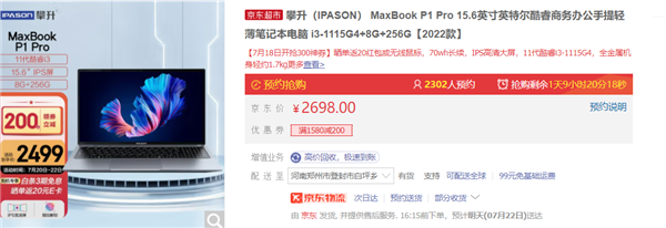 四款适合上网课的笔记本！12GB+256GB十一代酷睿轻薄本仅1599元