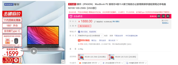 四款适合上网课的笔记本！12GB+256GB十一代酷睿轻薄本仅1599元