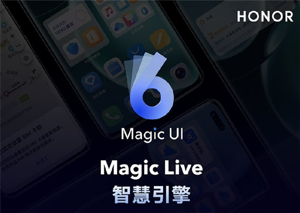 赵明：Magic OS 7.0年底发布 全场景协同进步巨大