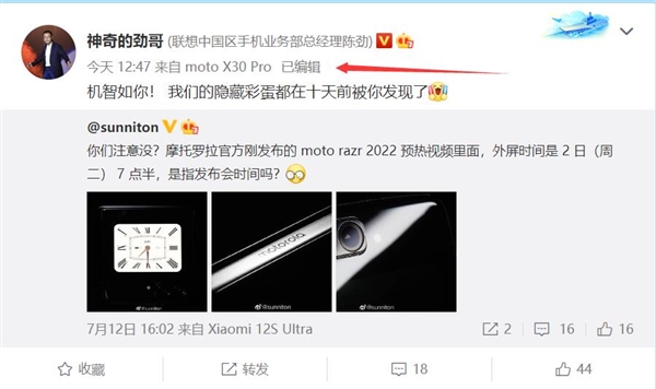 联想陈劲换上2亿像素旗舰moto X30 Pro：一张照片就超13M了