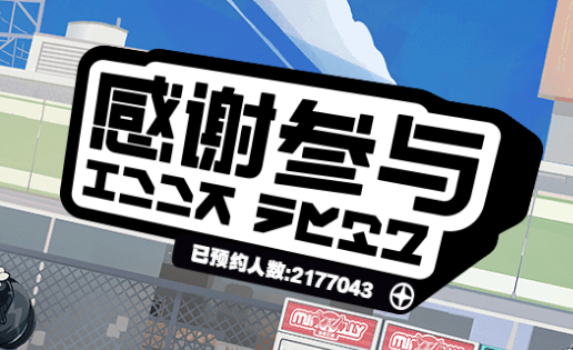 累计预约人数超200万！米哈游新作《绝区零》首测终于定档