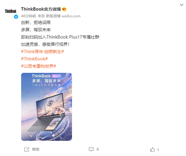 一台笔记本两块屏幕：联想ThinkBook Plus 17发售定了