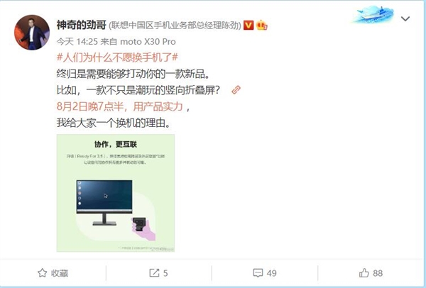 人们为什么不愿换手机了？联想陈劲：moto razr 2022能打动你