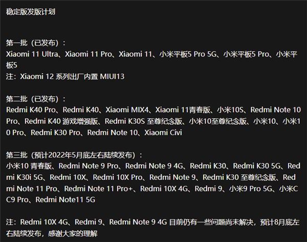 小米最成功的高端机 居然停更了