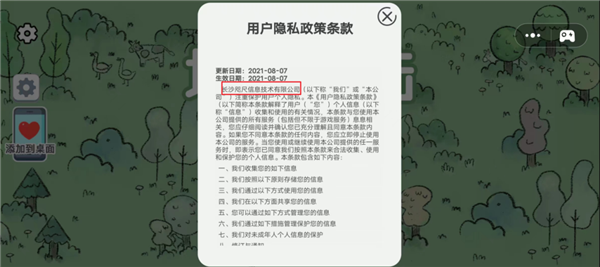 山寨比正版还牛 抖音上爆火的国产手游有多离谱？