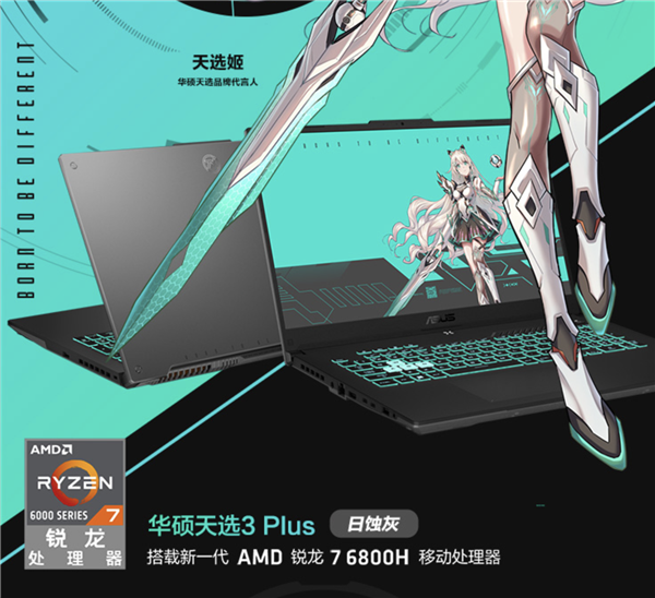 华硕天选3 Plus预售：RTX 3070 Ti游戏本杀到8999元