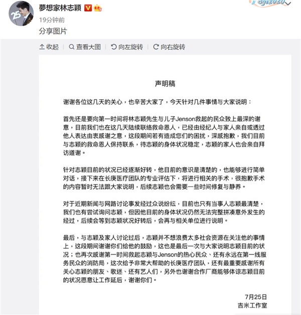 特斯拉起火致林志颖无法完整拼凑车祸记忆 赛车手的他没系安全带？专家释疑