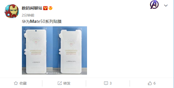 华为Mate 50系列贴膜现身：刘海屏设计稳了