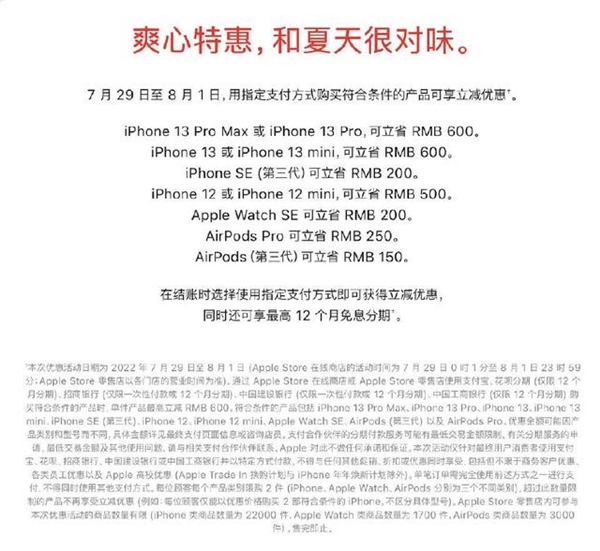 iPhone 13全系列优惠600元！富士康高价招工备货iPhone 14 奖金近万元