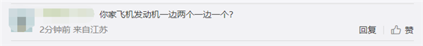 《和平精英》鲲龙-AG600活动海报引质疑：四发动机“变”三发