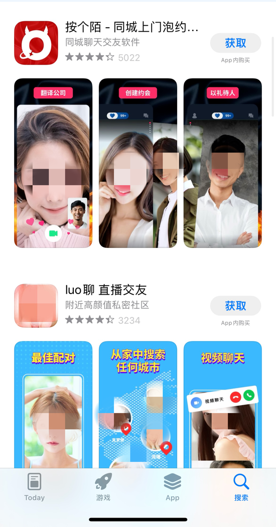 苹果应用商店被曝有大量色情App 内容没法直视！揭秘苹果应用商店审核乱象