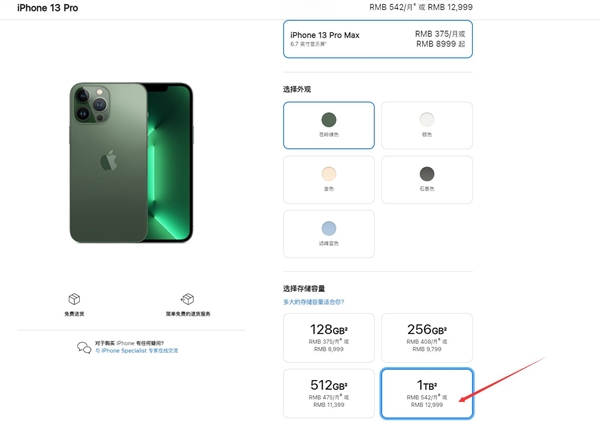 努比亚Z40S Pro首销：配1TB 几乎是iPhone 13 Pro Max一半价钱