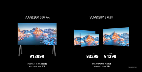 13999元！华为发布智慧屏S86 Pro：不反光的86寸“超级影院”